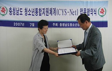 2007년 업무협약식