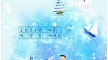 [충남사회복지] 원장 칼럼 기고