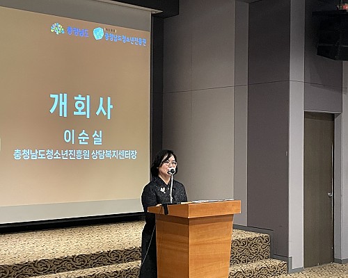 221221 충청남도 청소년 정책성과보고대회