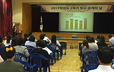 17.9.8. 당진신평초등학교 학부모 성교육