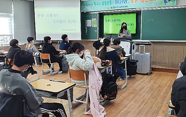 2020.11.30 금마중학교 찾아가는 성교육 