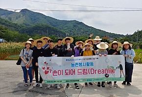 [굿모닝충청] 충남청소년진흥원, 학교 밖 청소년 농촌 봉사활동